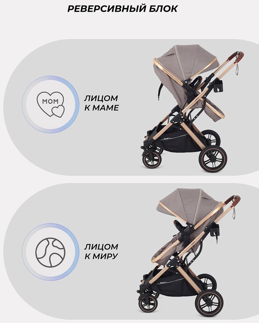 Коляска - трансформер детская RANT basic PULSAR GOLD (2в1) RA160, бежевый