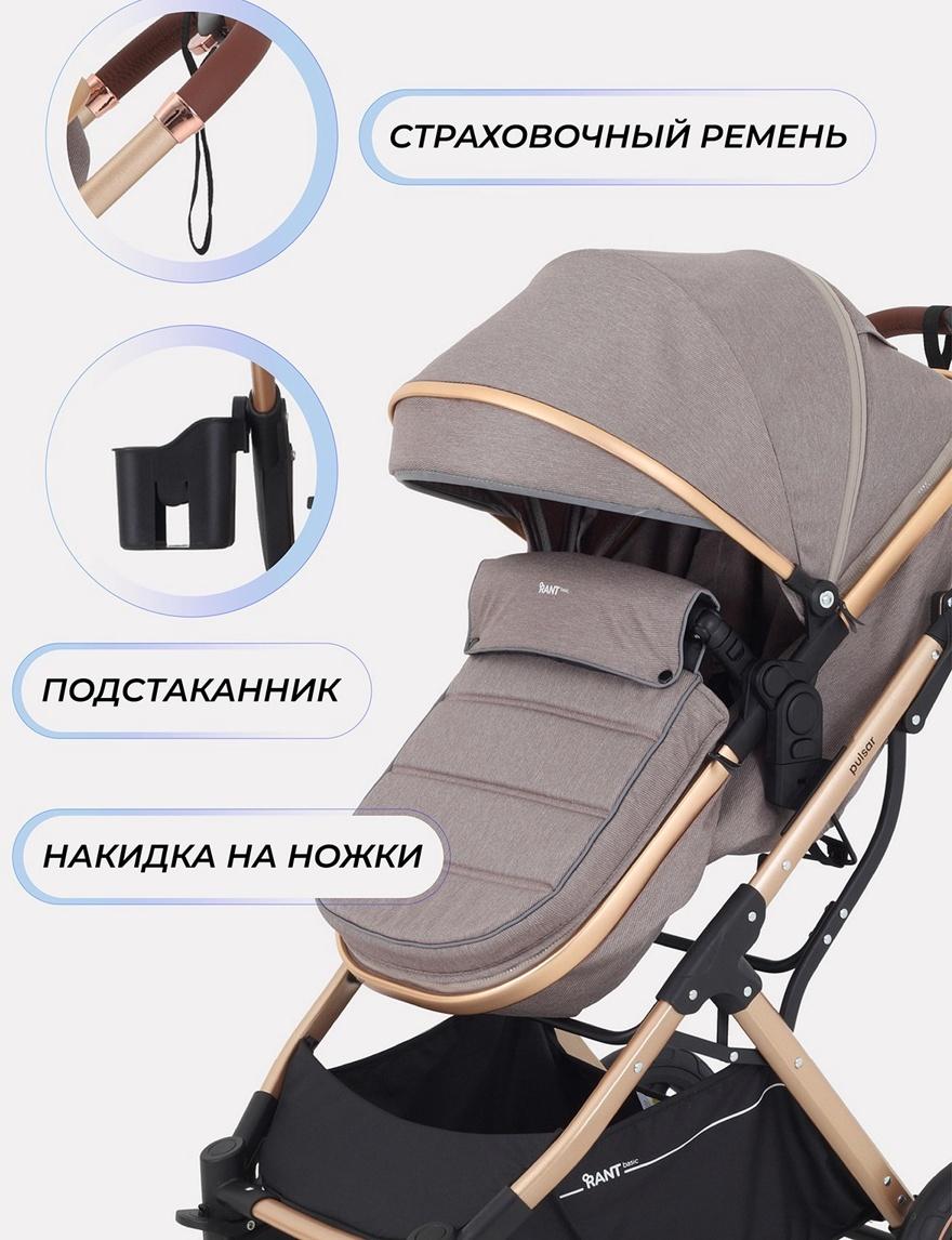 Коляска - трансформер детская RANT basic PULSAR GOLD (2в1) RA160, бежевый