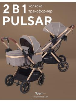 Коляска - трансформер детская RANT basic PULSAR GOLD (2в1) RA160, бежевый
