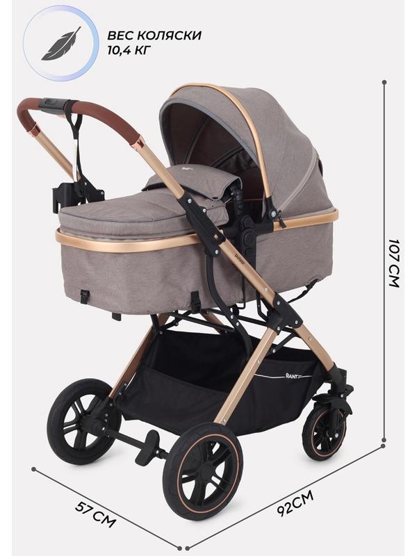 Коляска - трансформер детская RANT basic PULSAR GOLD (2в1) RA160, бежевый