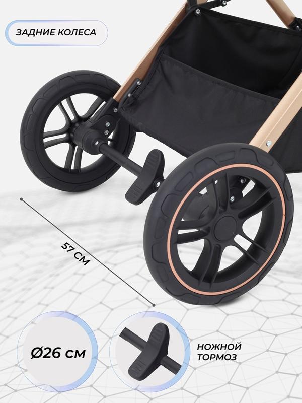 Коляска - трансформер детская RANT basic PULSAR GOLD (2в1) RA160, бежевый