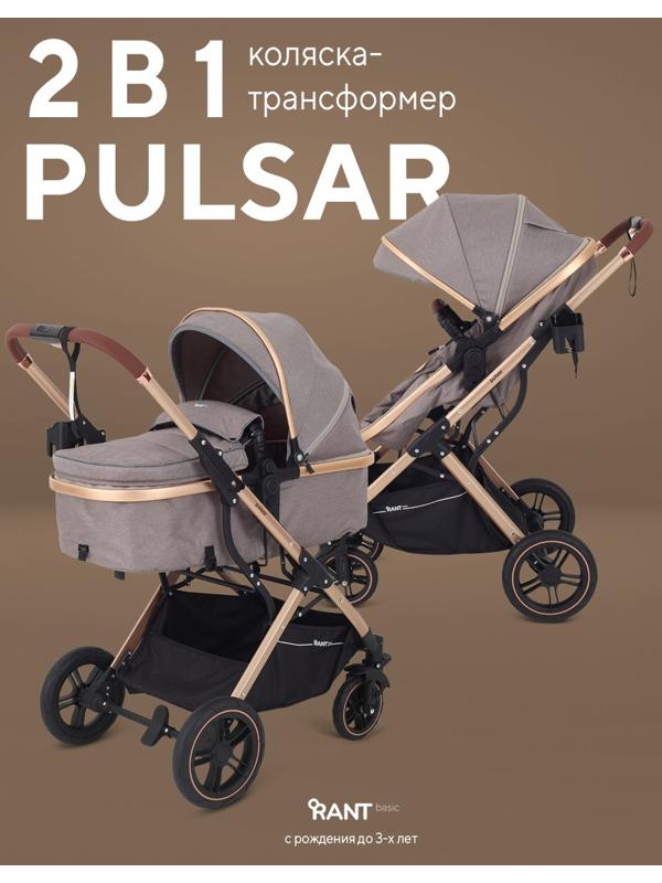 Коляска - трансформер детская RANT basic PULSAR GOLD (2в1) RA160, бежевый