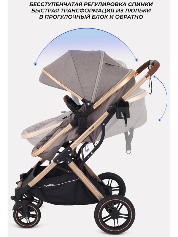 Коляска - трансформер детская RANT basic PULSAR GOLD (2в1) RA160, бежевый