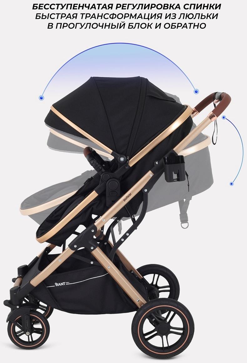 Коляска - трансформер детская RANT basic PULSAR GOLD (2в1) RA160, черный