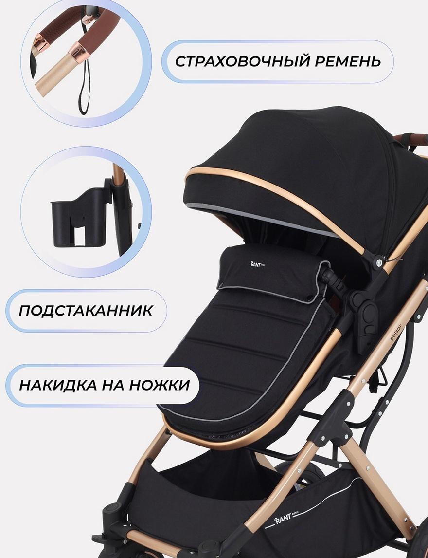 Коляска - трансформер детская RANT basic PULSAR GOLD (2в1) RA160, черный