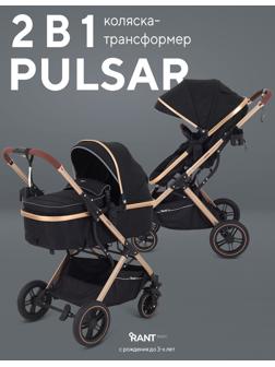 Коляска - трансформер детская RANT basic PULSAR GOLD (2в1) RA160, черный
