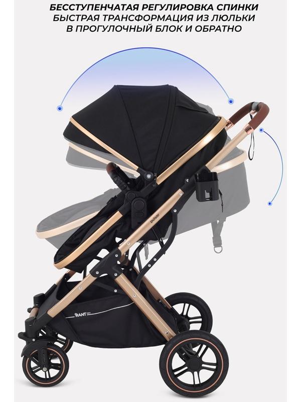 Коляска - трансформер детская RANT basic PULSAR GOLD (2в1) RA160, черный
