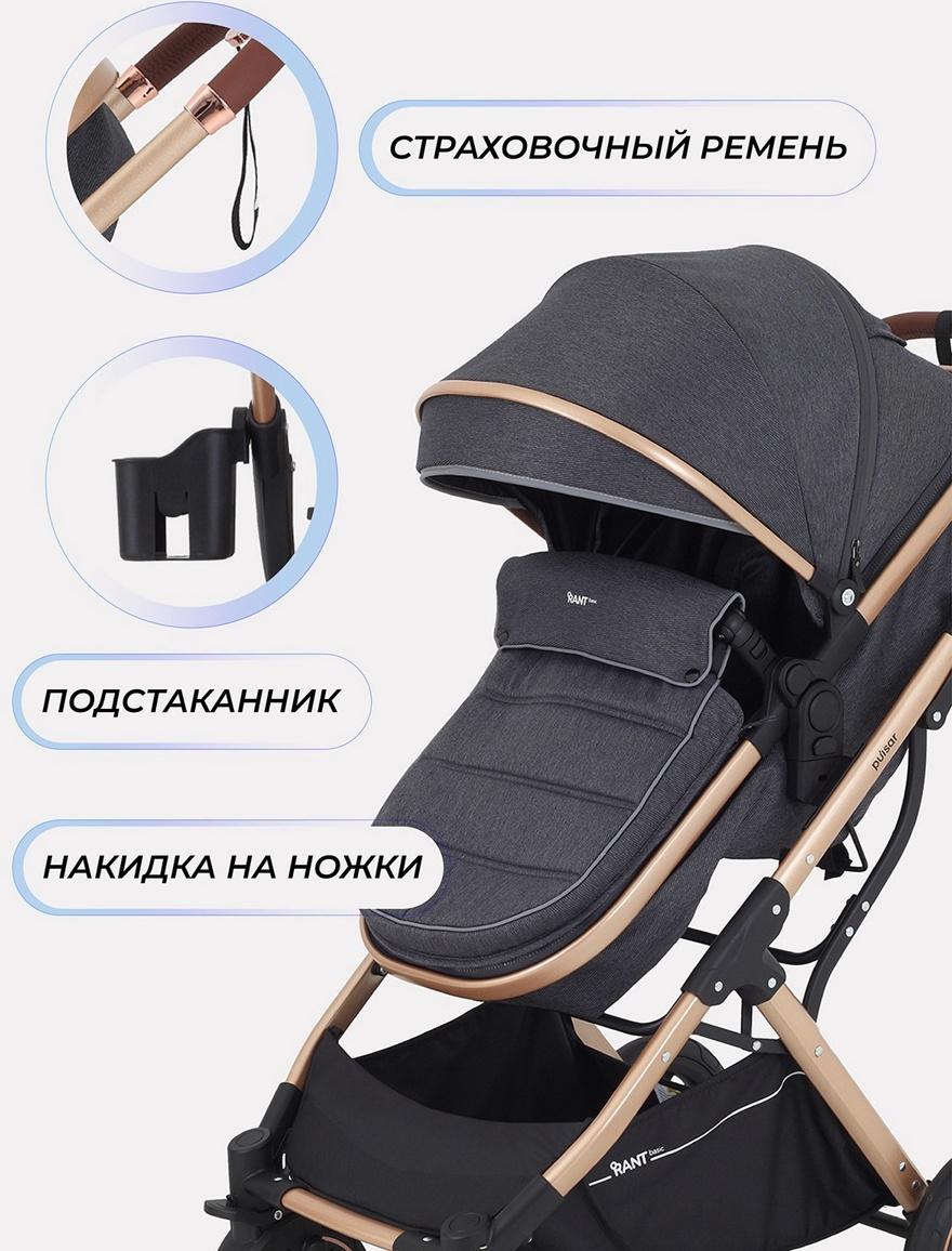 Коляска - трансформер детская RANT basic PULSAR GOLD (2в1) RA160, серый