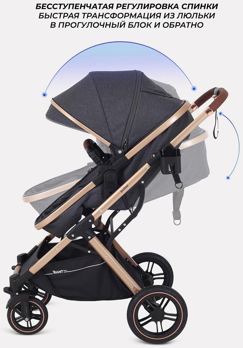 Коляска - трансформер детская RANT basic PULSAR GOLD (2в1) RA160, серый