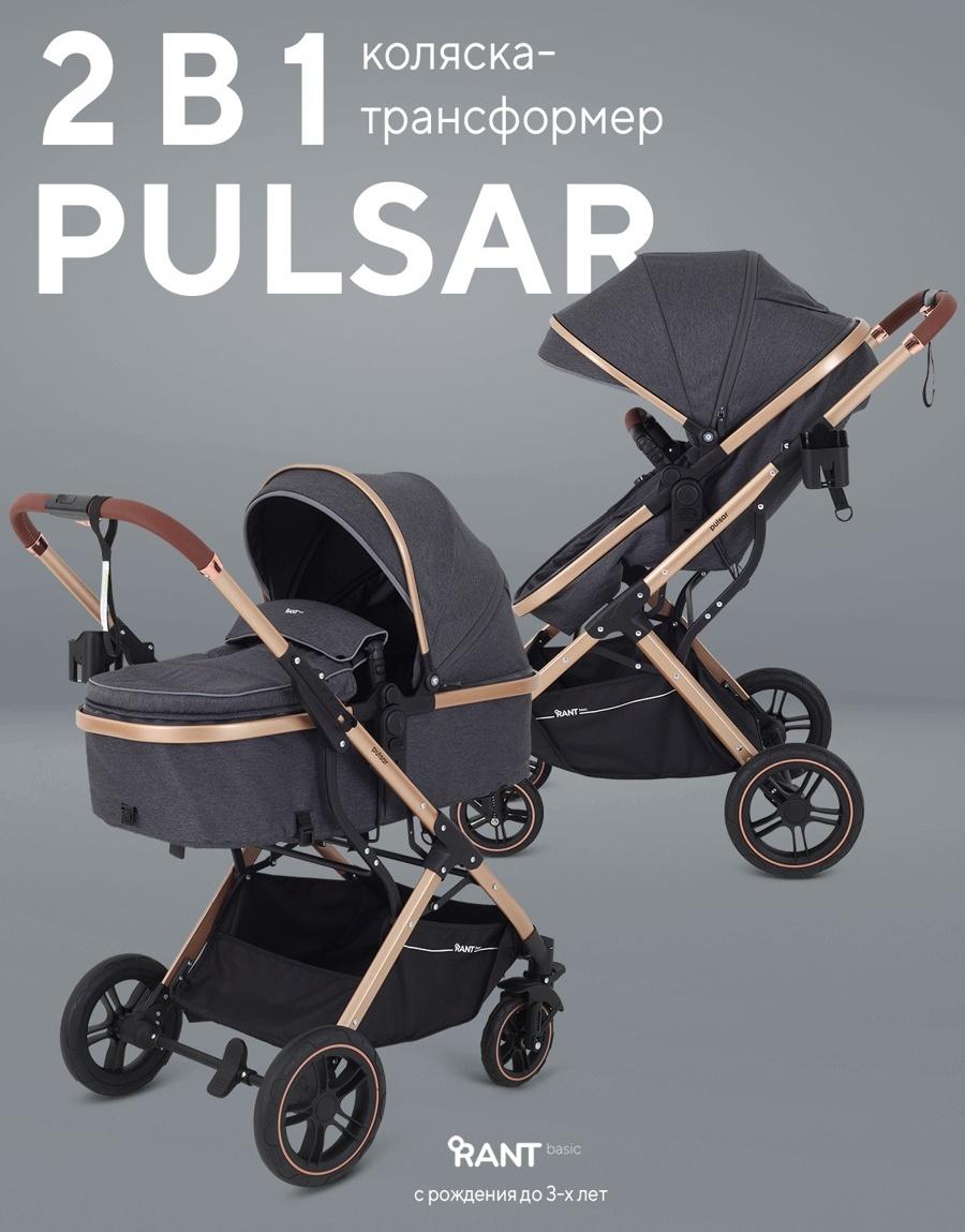 Коляска - трансформер детская RANT basic PULSAR GOLD (2в1) RA160, серый