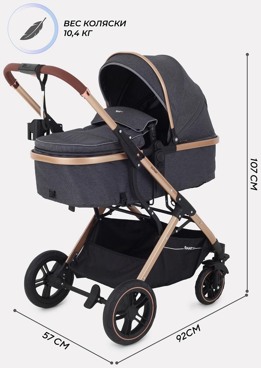 Коляска - трансформер детская RANT basic PULSAR GOLD (2в1) RA160, серый