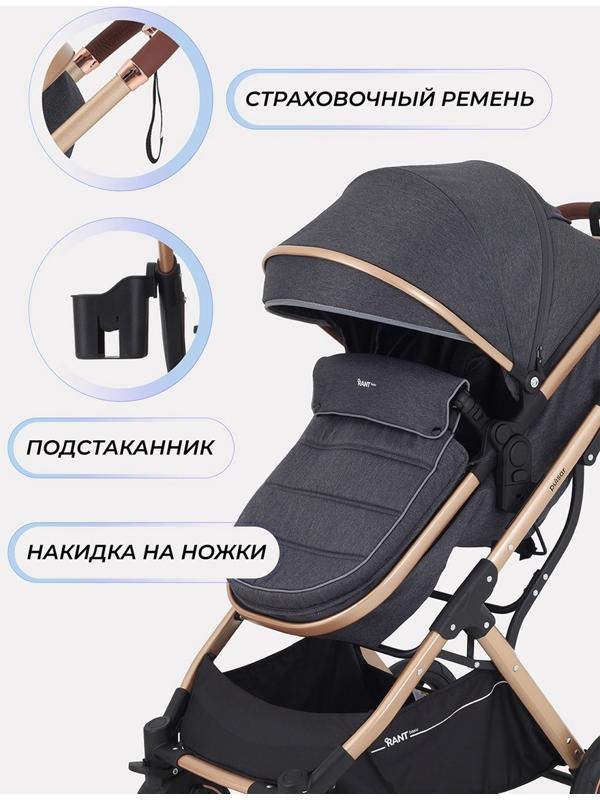 Коляска - трансформер детская RANT basic PULSAR GOLD (2в1) RA160, серый