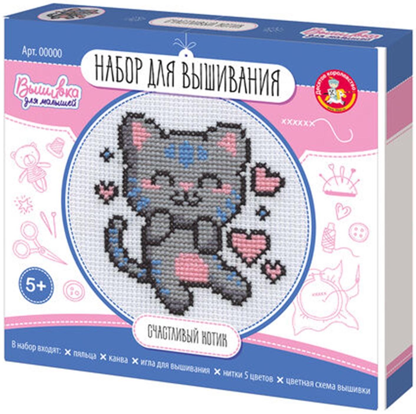 Вышивка крестиком на пяльцах «Счастливый котик», 15 см, набор для творчества