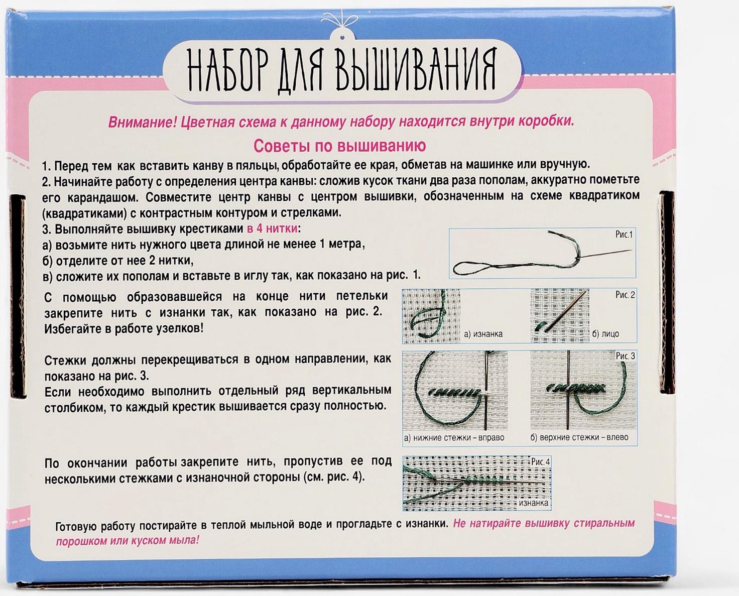 Вышивка крестиком на пяльцах «Счастливый котик», 15 см, набор для творчества