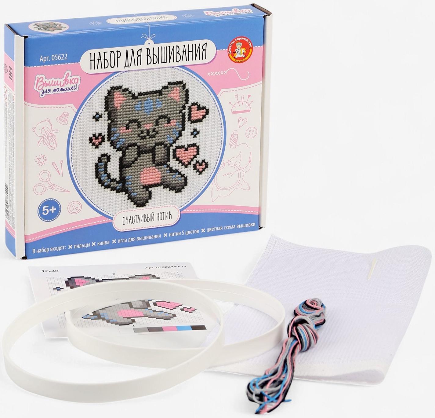 Вышивка крестиком на пяльцах «Счастливый котик», 15 см, набор для творчества