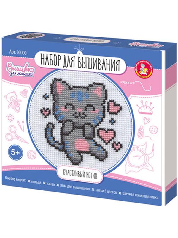 Вышивка крестиком на пяльцах «Счастливый котик», 15 см, набор для творчества