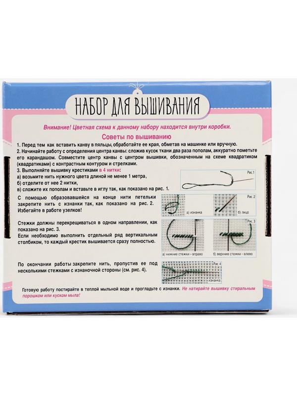 Вышивка крестиком на пяльцах «Счастливый котик», 15 см, набор для творчества