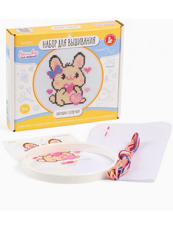 Вышивка крестиком на пяльцах «Зайчишка с сердечком», 15 см, набор для творчества
