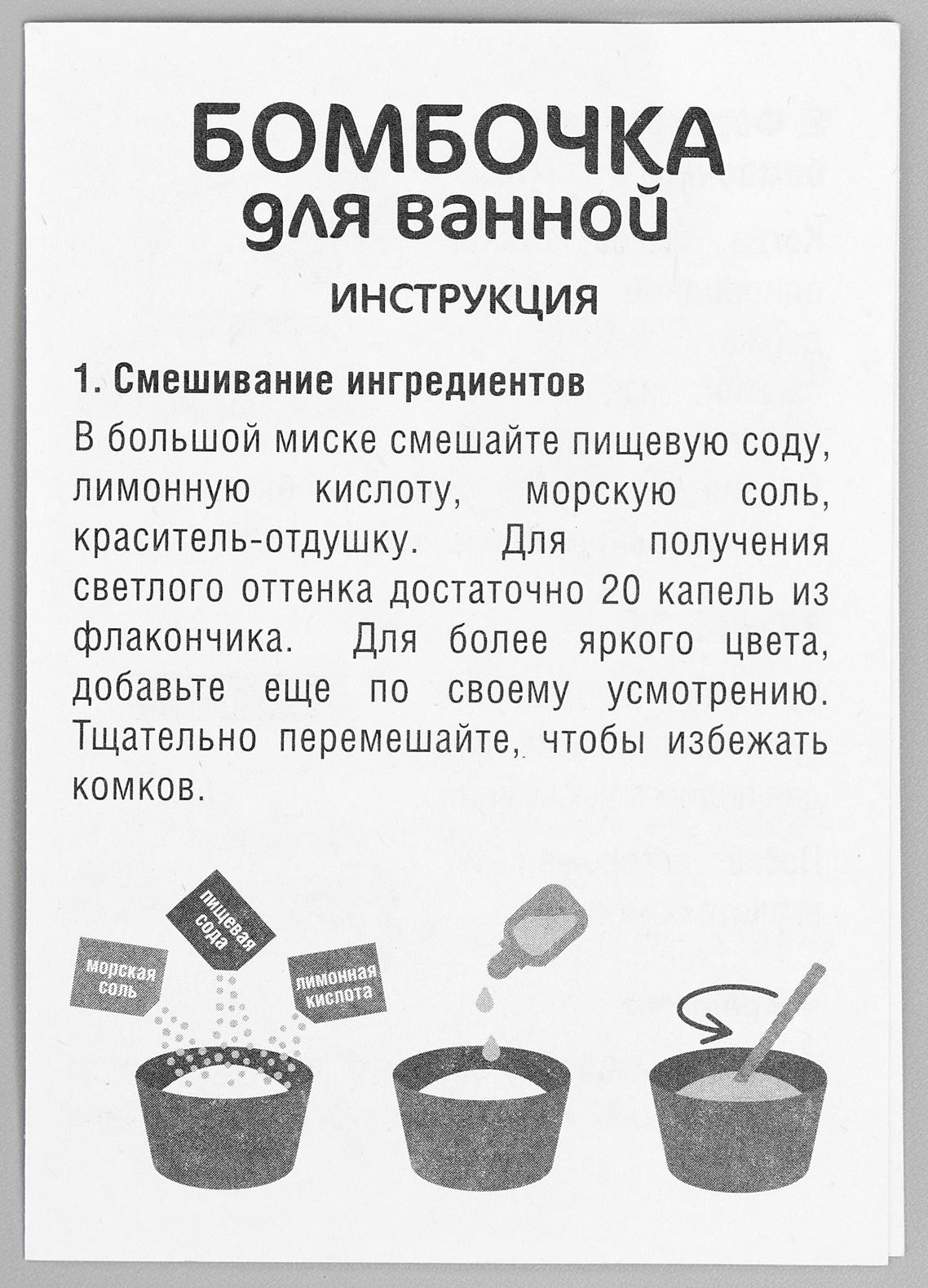 Набор для опытов «Шипучие бомбочки. Роза», бомбочка для ванны с ароматом клубники