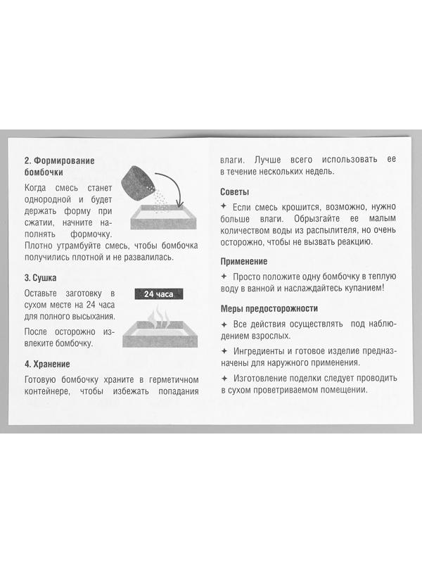 Набор для опытов «Шипучие бомбочки. Роза», бомбочка для ванны с ароматом клубники