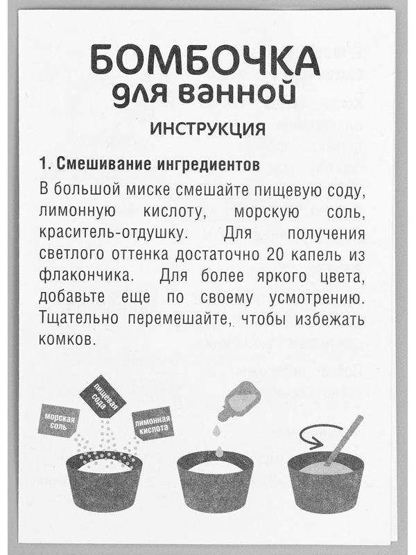 Набор для опытов «Шипучие бомбочки. Роза», бомбочка для ванны с ароматом клубники