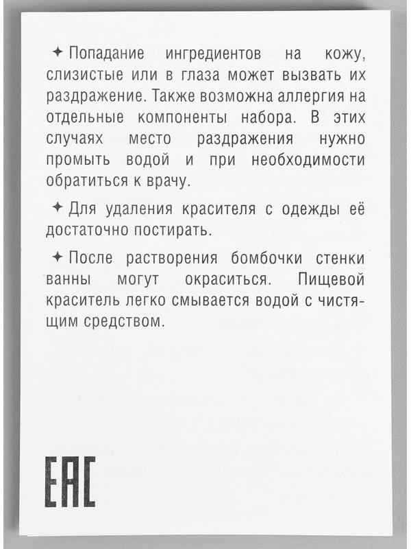 Набор для опытов «Шипучие бомбочки. Роза», бомбочка для ванны с ароматом клубники