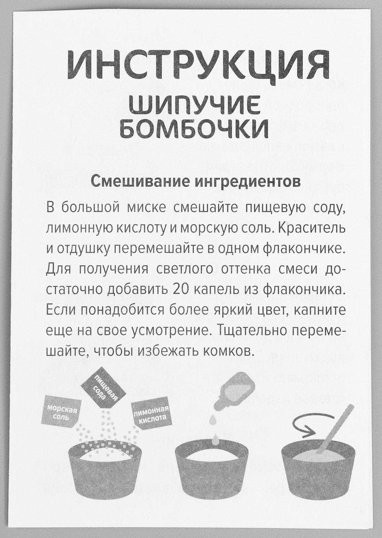 Набор для опытов «Шипучие бомбочки», 3в1, бомбочки для ванны с ароматом персика