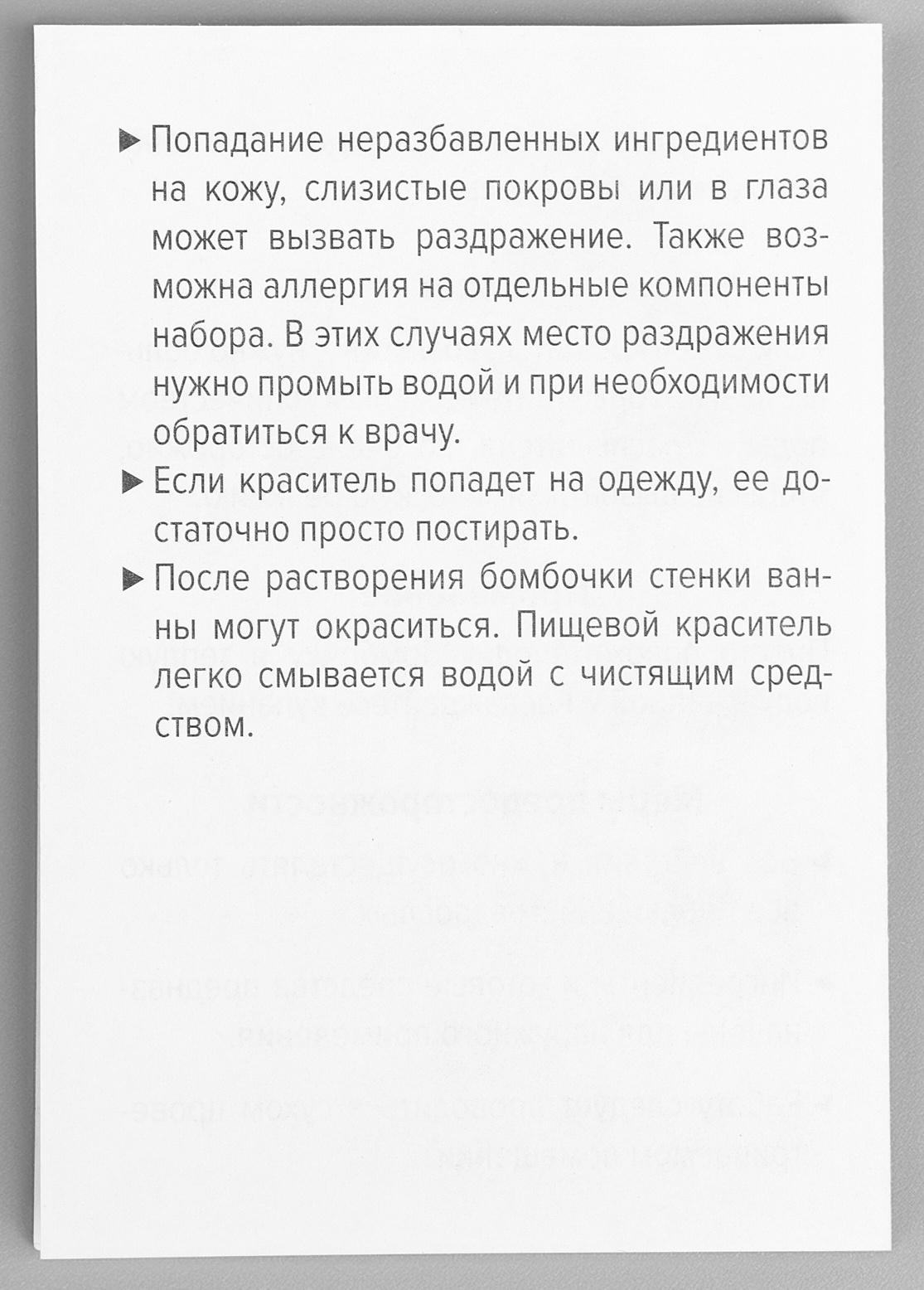 Набор для опытов «Шипучие бомбочки», 3в1, бомбочки для ванны с ароматом персика