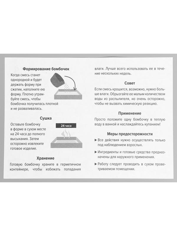 Набор для опытов «Шипучие бомбочки», 3в1, бомбочки для ванны с ароматом персика
