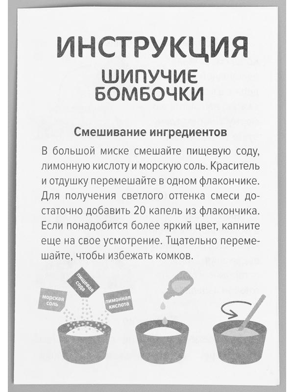 Набор для опытов «Шипучие бомбочки», 3в1, бомбочки для ванны с ароматом персика