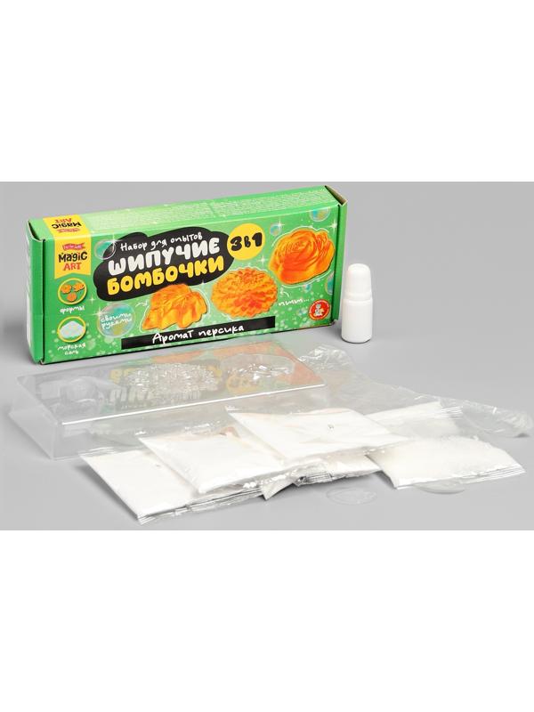 Набор для опытов «Шипучие бомбочки», 3в1, бомбочки для ванны с ароматом персика