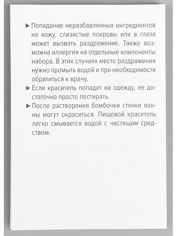 Набор для опытов «Шипучие бомбочки», 3в1, бомбочки для ванны с ароматом персика