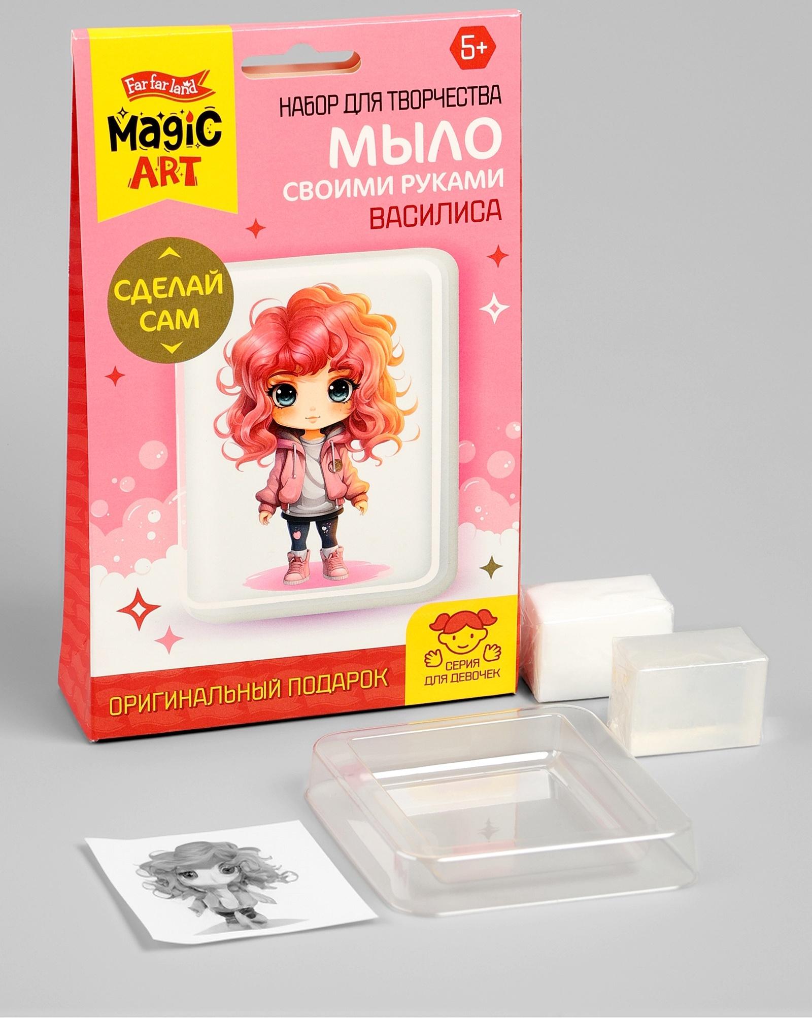 Мыло с картинкой своими руками «Василиса», набор для мыловарения
