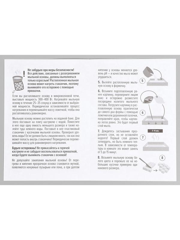 Мыло с картинкой своими руками «Василиса», набор для мыловарения