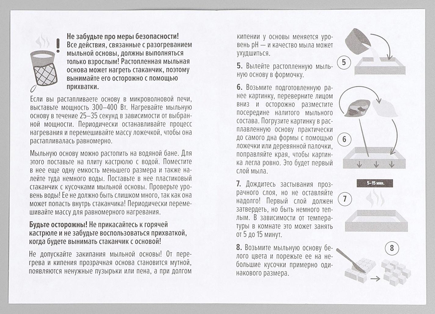 Мыло с картинкой своими руками «Ждун. Ождунительно», набор для мыловарения