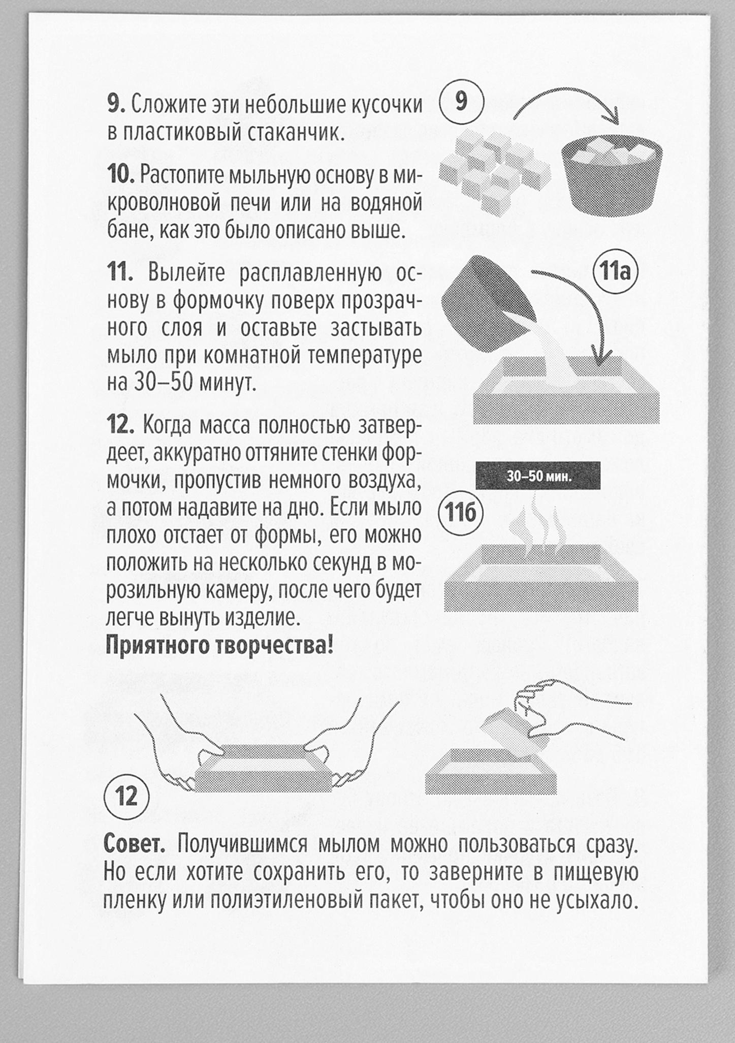 Мыло с картинкой своими руками «Ждун. Ождунительно», набор для мыловарения
