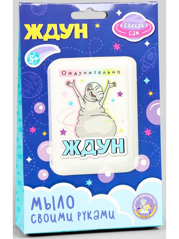 Мыло с картинкой своими руками «Ждун. Ождунительно», набор для мыловарения