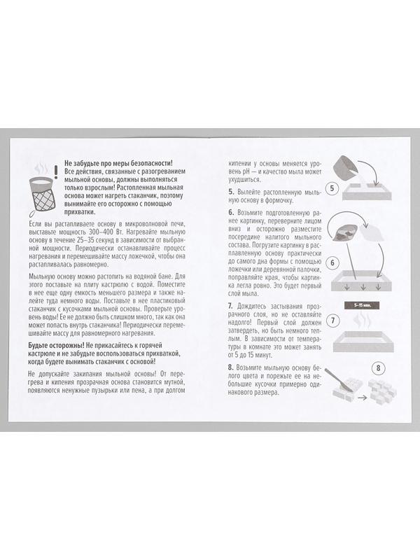 Мыло с картинкой своими руками «Ждун. Ождунительно», набор для мыловарения