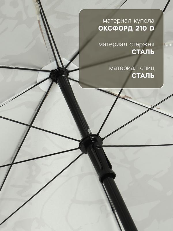 Зонт пляжный Maclay, d=240 см, h=220 см