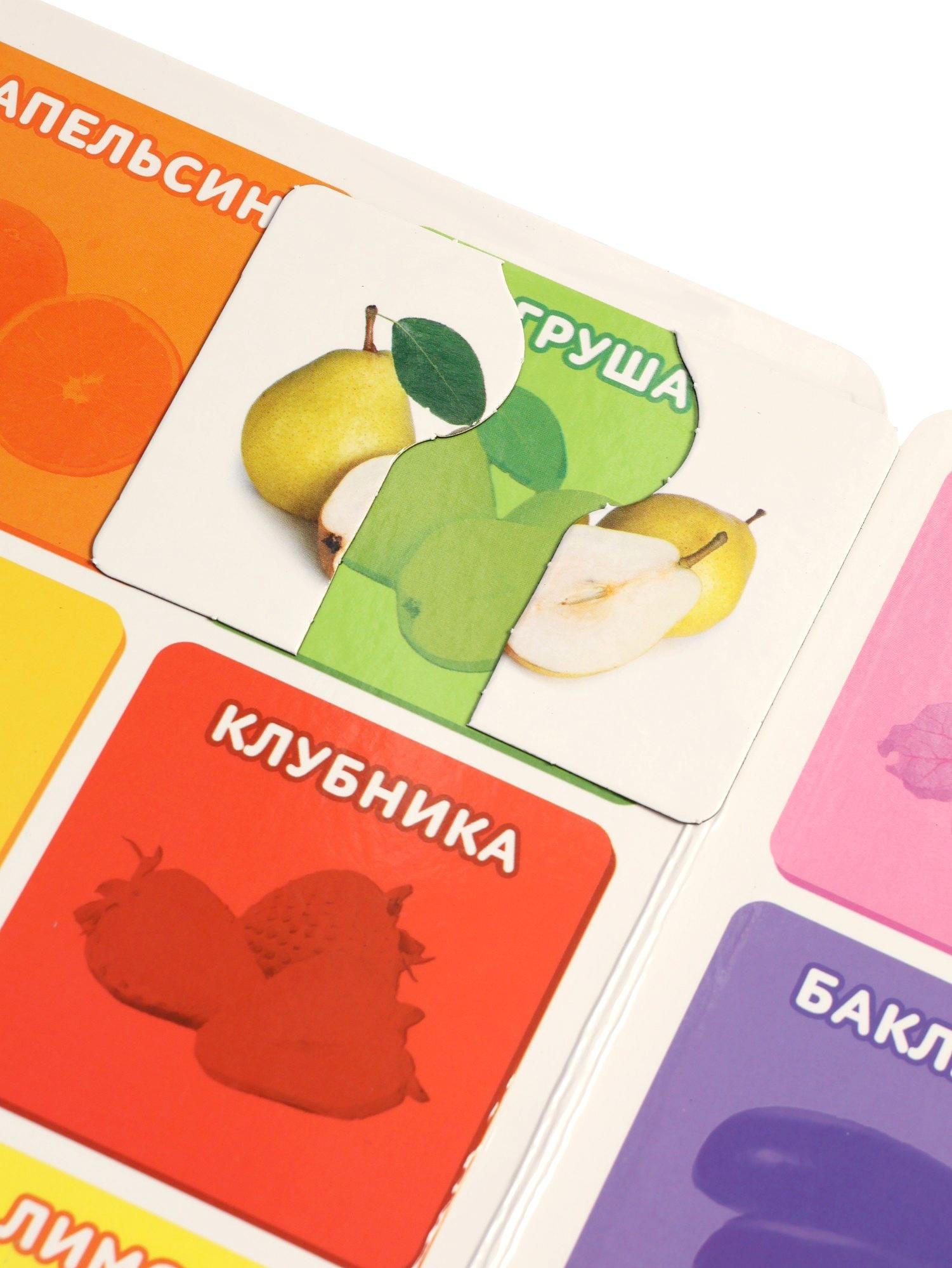 Магнитные макси - пазлы половинки «Фрукты и овощи», 18 пазлов, 36 деталей