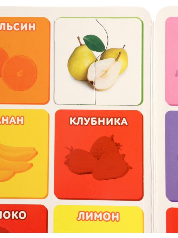 Магнитные макси - пазлы половинки «Фрукты и овощи», 18 пазлов, 36 деталей