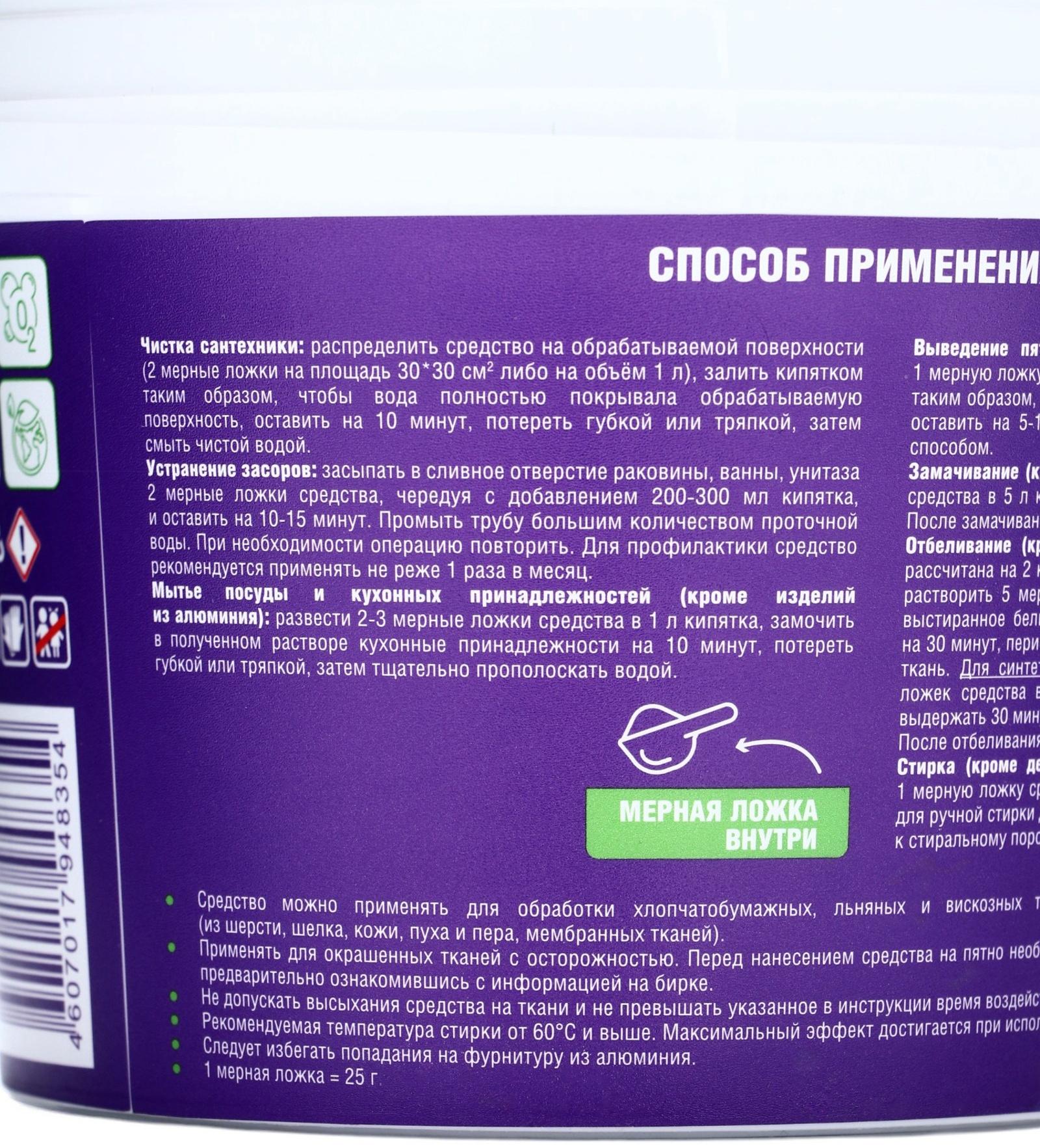 Greenfield универсальный очиститель 1 кг