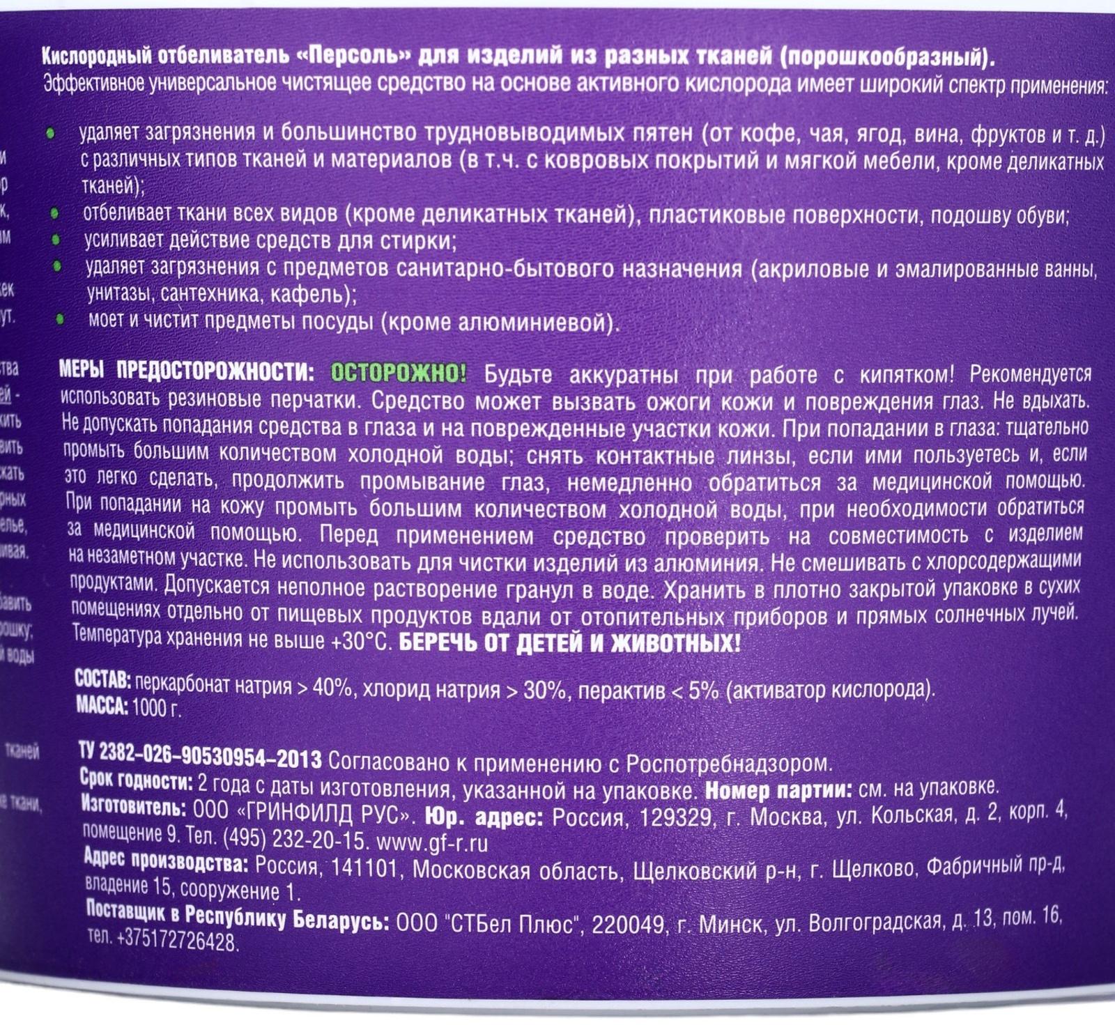 Greenfield универсальный очиститель 1 кг