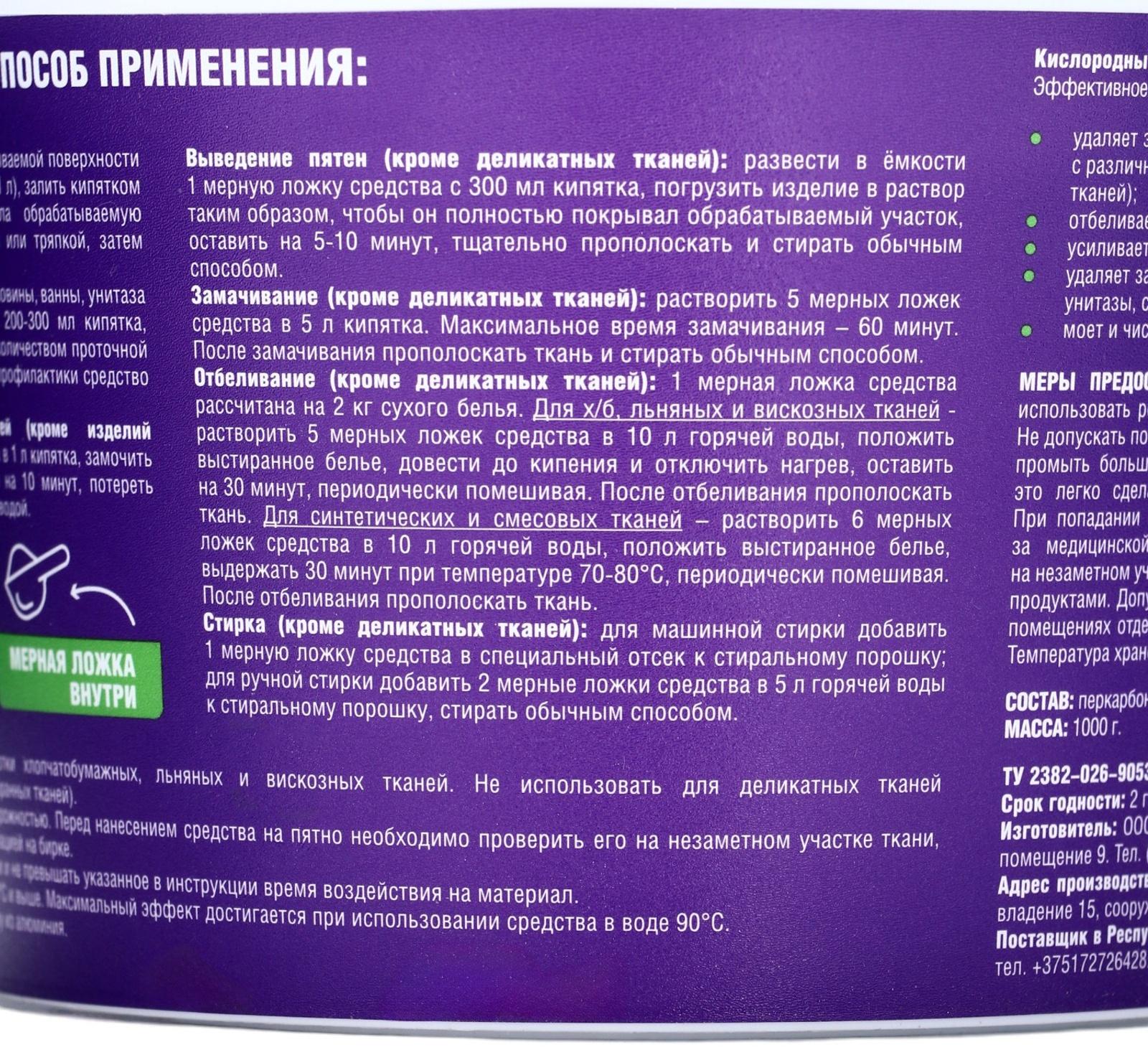 Greenfield универсальный очиститель 1 кг