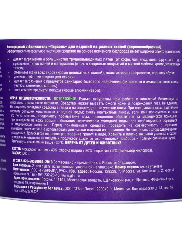 Greenfield универсальный очиститель 1 кг