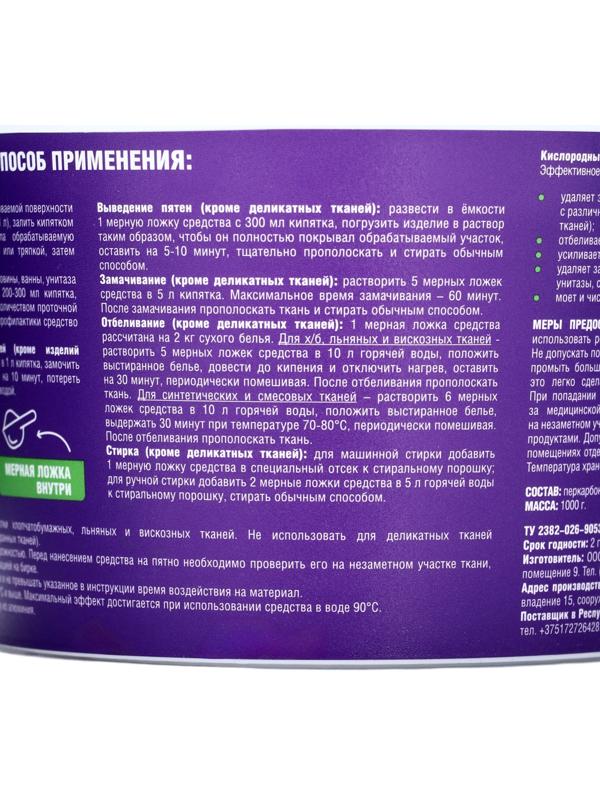 Greenfield универсальный очиститель 1 кг