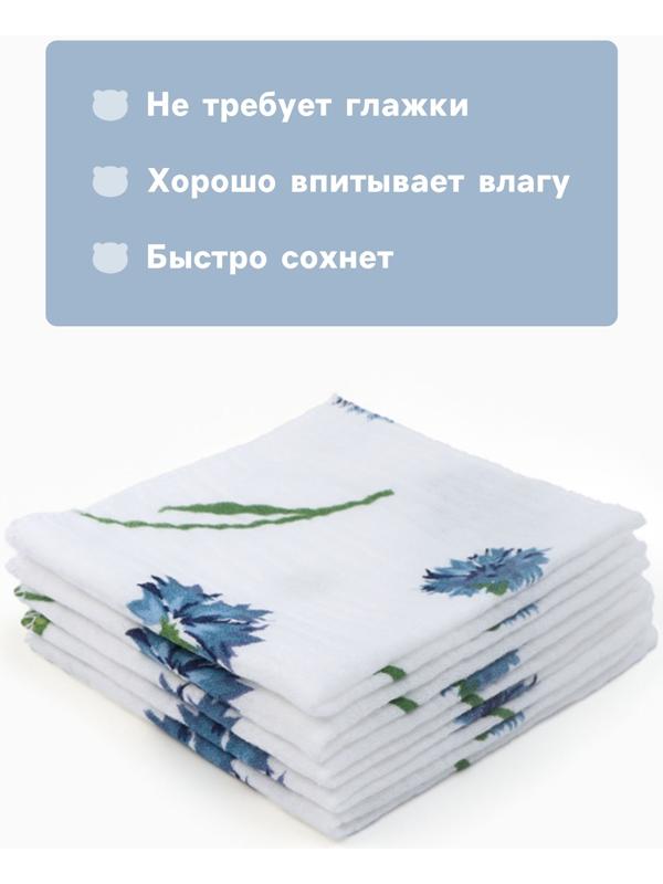 Набор платочков «Крошка Я» Cornflowers вид 2, 20×20 см-5 шт., муслин, хлопок 100%