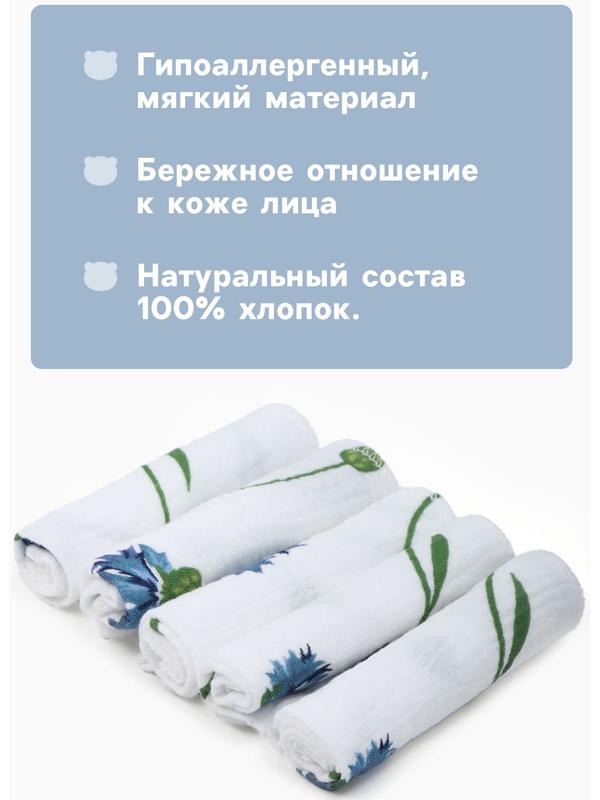Набор платочков «Крошка Я» Cornflowers вид 2, 20×20 см-5 шт., муслин, хлопок 100%