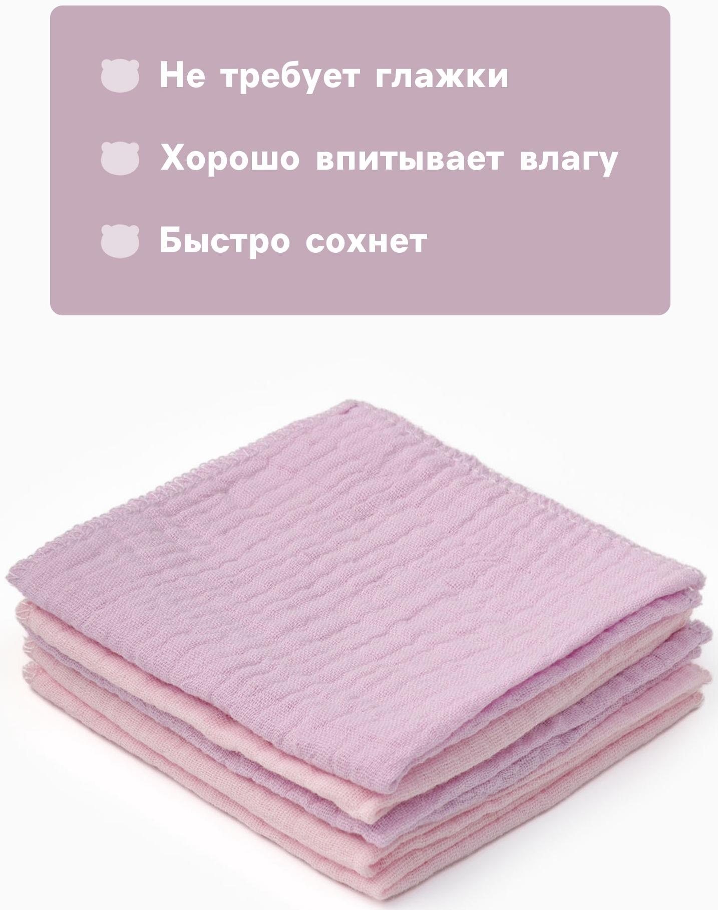 Набор платочков «Крошка Я» Cupcake, 20×20 см-5 шт., муслин, хлопок 100%