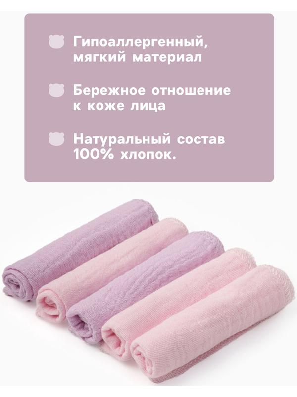 Набор платочков «Крошка Я» Cupcake, 20×20 см-5 шт., муслин, хлопок 100%